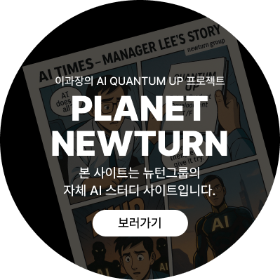2025 PLANET NEWTURN